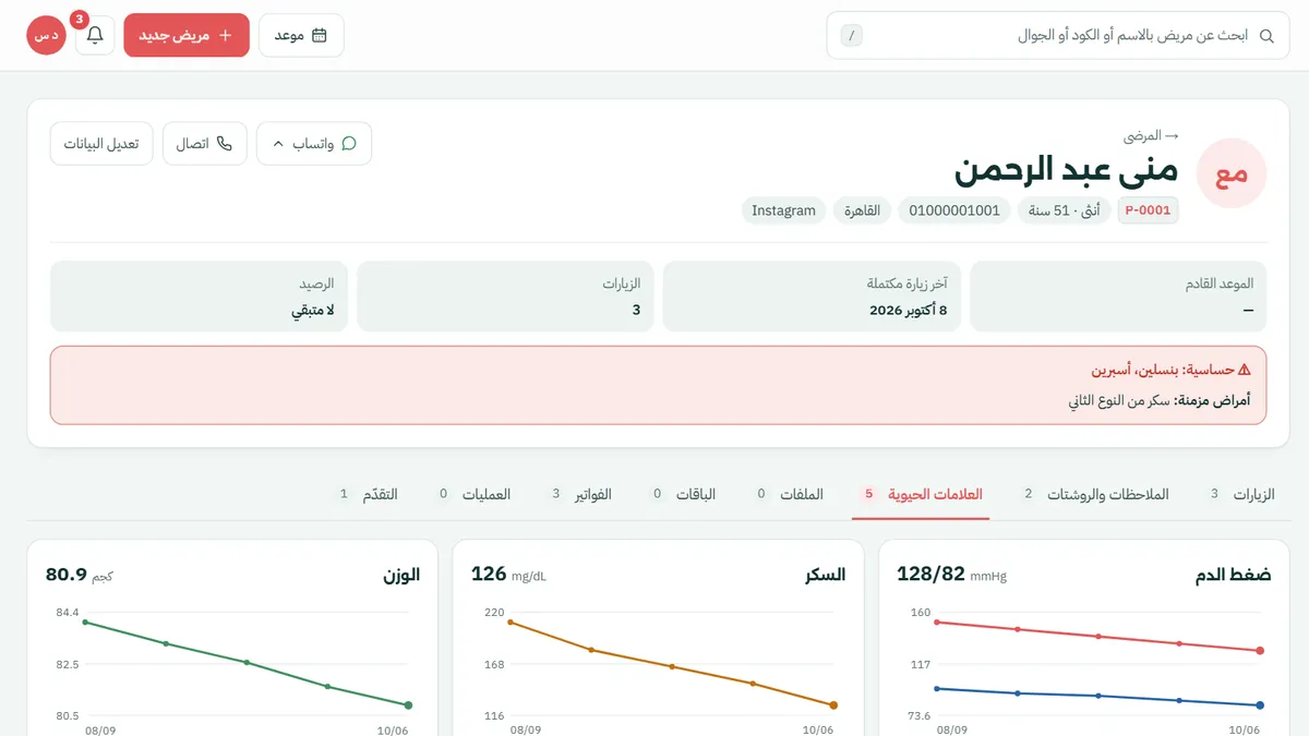 تنبيه فوري قبل الخطأ