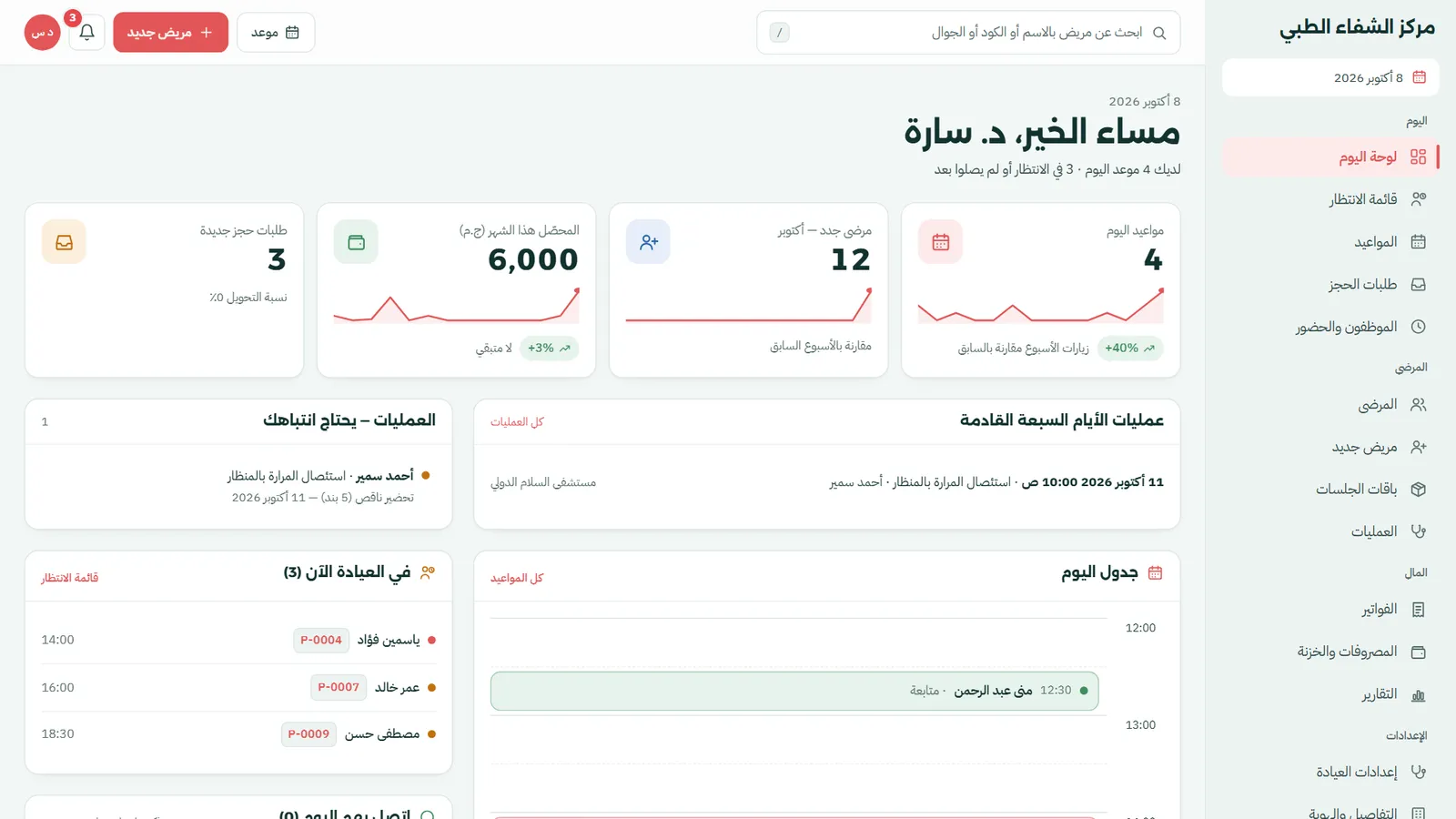شاشات حقيقية من النظام