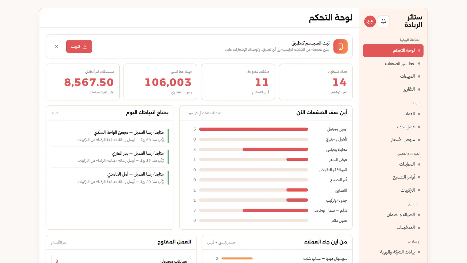 شاشات حقيقية من النظام